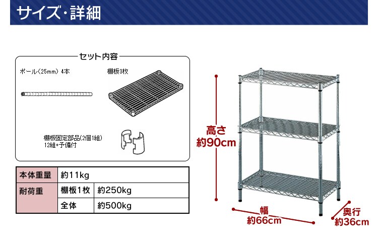 スチールラック 幅66cm メタルラック 3段 MR-6509 (ポール直径25mm・棚