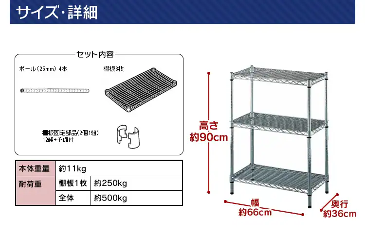 スチールラック 幅66cm メタルラック 3段 MR-6509 (ポール直径25mm・棚板3枚) 10