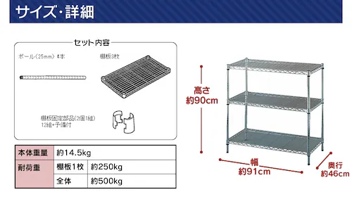 スチールラック 幅91cm メタルラック 3段 MR-9009 (ポール直径25mm・棚 