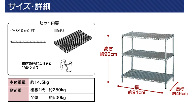 【訳あり】【幅91cm】メタルラック（ポール直径25mm・棚板3枚） MR-9009 9