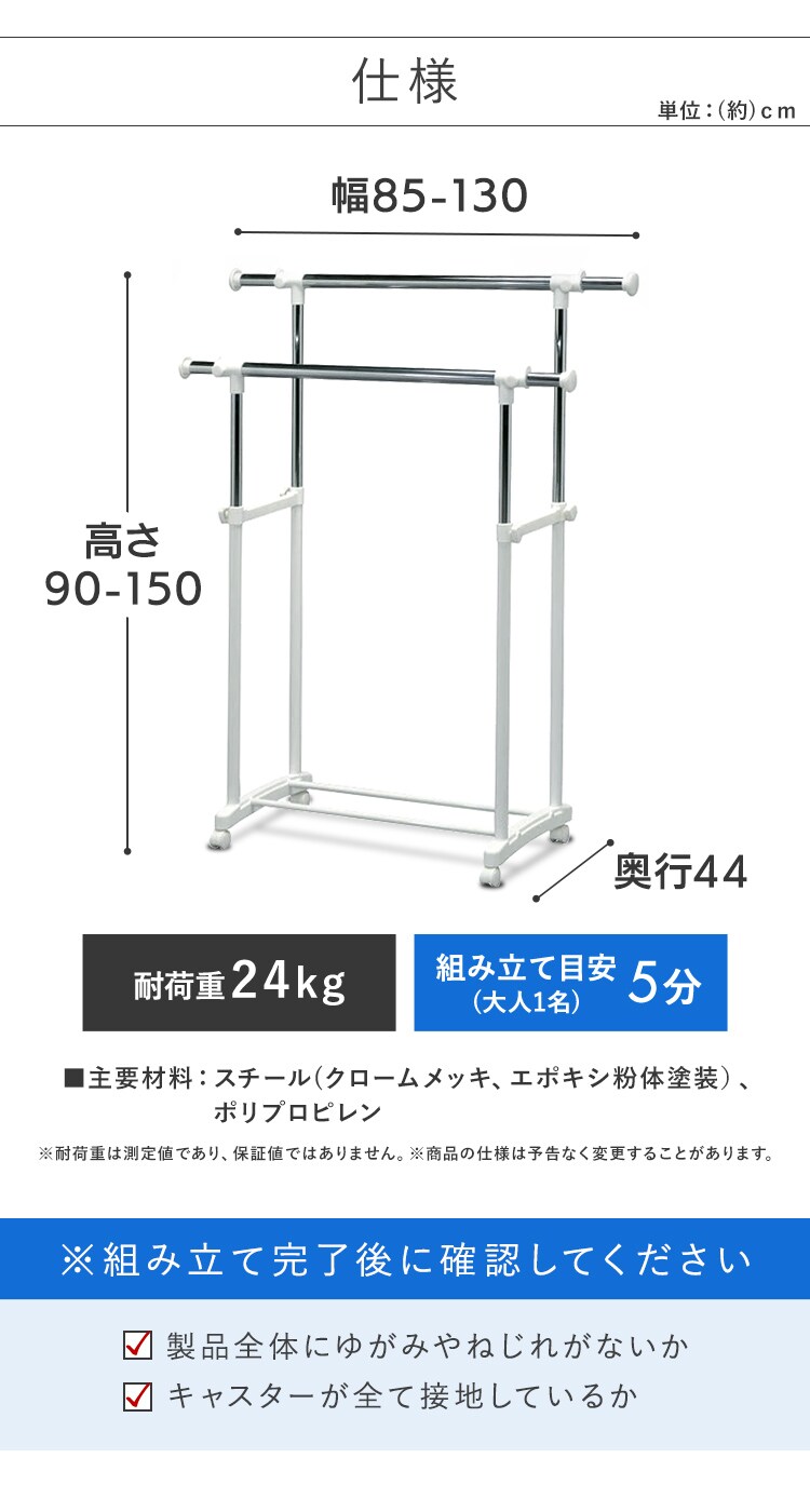 ハンガーラック 2連 耐荷重24kg パイプハンガー PI-E280S 7