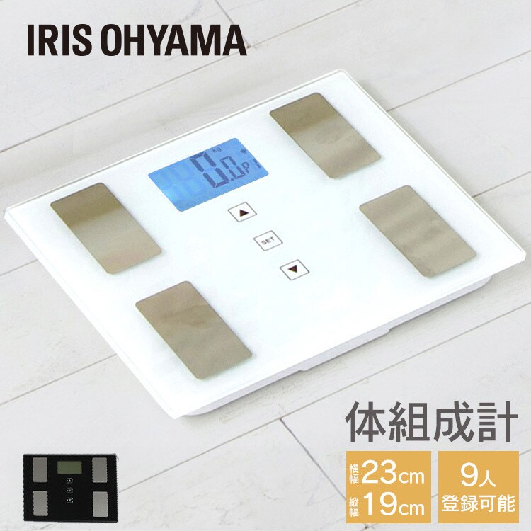 体組成計 全4色 白・黒・ピンク・グリーン IMA-0010