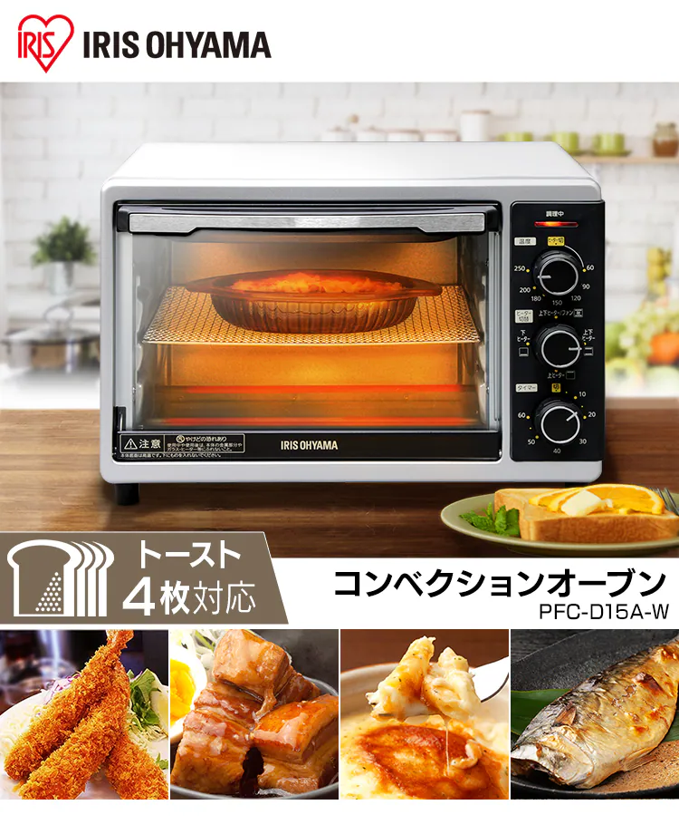 コンベクションオーブン PFC-D15A-W ホワイト0