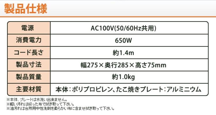 たこ焼き器 18穴 ITY-18-R レッド1
