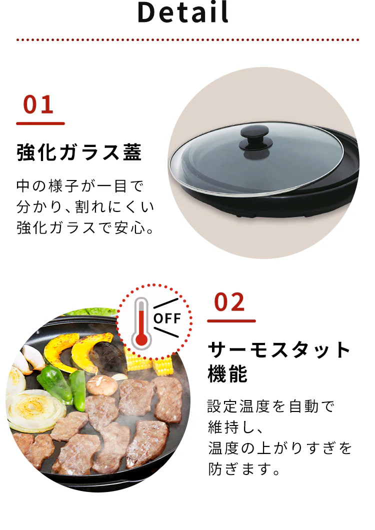 強化ガラス蓋　サーモスタット機能