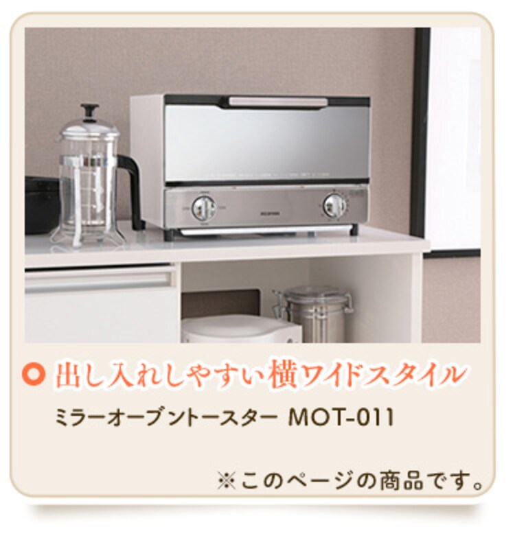 ミラーオーブントースター横型14