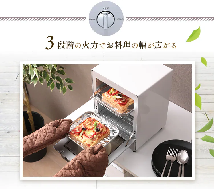 上中下3本のヒーターで、しっかり加熱することで、パンの内側に水分を閉じ込め、外は サクッ！ 中は ふわっ♪ と仕上げます。