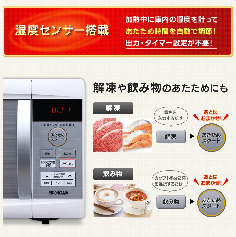 【訳あり】電子レンジ IMB-T22012