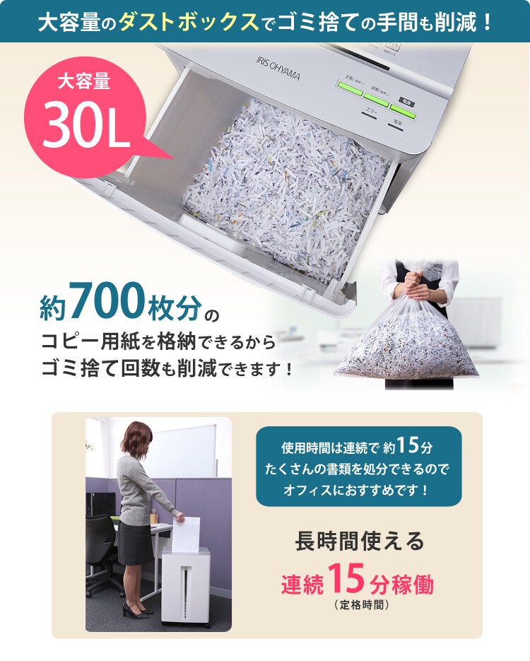 【訳あり】オフィスシュレッダー OF23 2