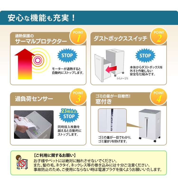 【訳あり】オフィスシュレッダー OF23 4