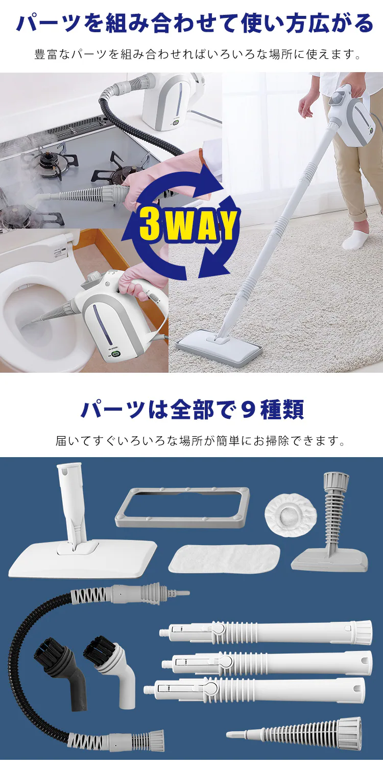 スチームクリーナー ハンディ&スティックタイプ クイックスタート チャイルドロック付 3WAY STP-102 ホワイト6