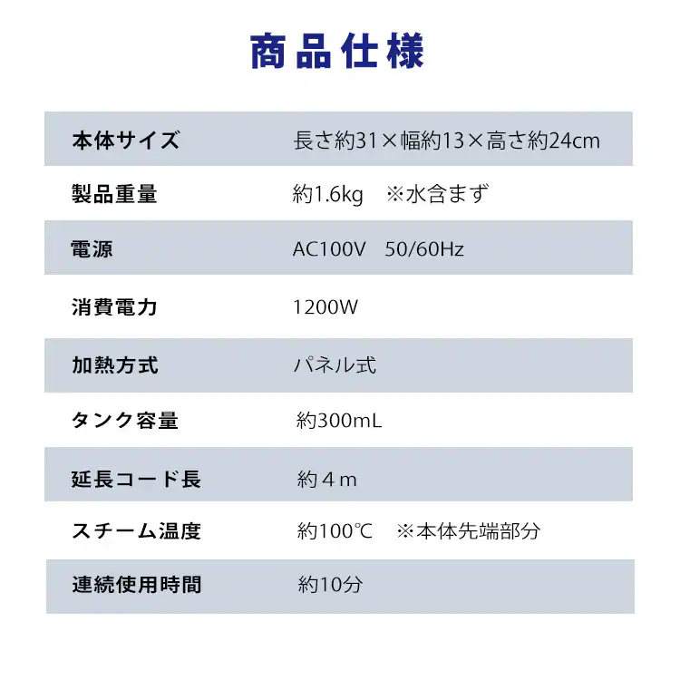 スチームクリーナー ハンディ&スティックタイプ クイックスタート チャイルドロック付 3WAY STP-102 ホワイト12