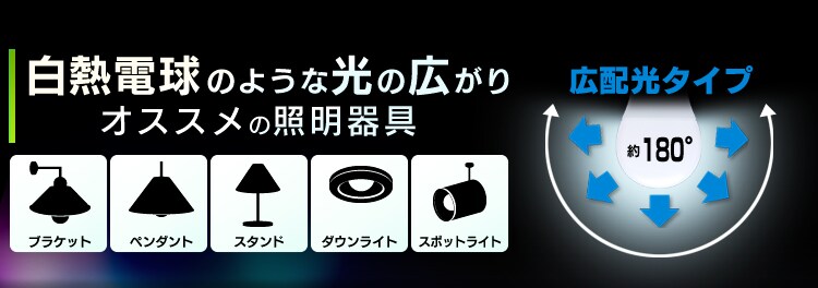 LED電球 E17口金 広配光タイプ 40W形相当 昼白色 調光器対応 密閉形器具対応 LDA5N-G-E17/D-4V31