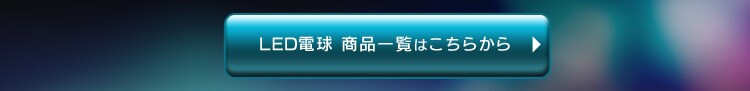 LED電球 E17口金 全方向タイプ 25W形相当 電球色 調光器対応 密閉形器具対応 LDA3L-G-E17/W/D-2V18