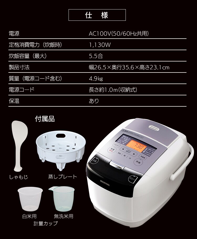 【訳あり】米屋の旨み 銘柄量り炊きIHジャー炊飯器 5.5合 RC-IC50-W21