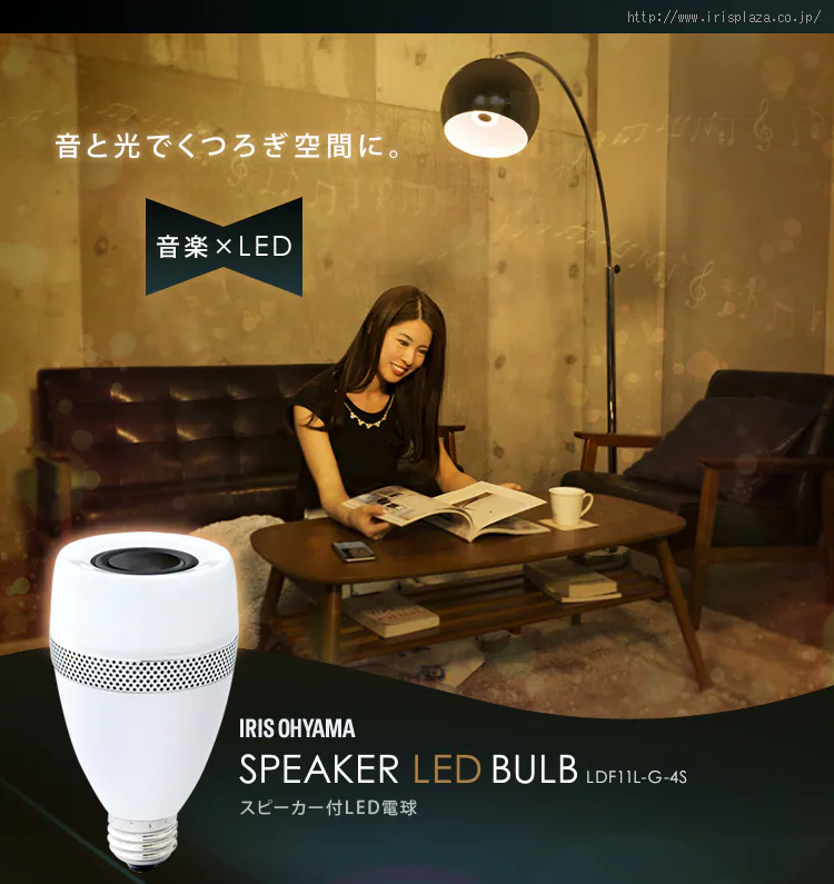 LEDスピーカー電球 E26口金 広配光タイプ 40W形相当 電球色0