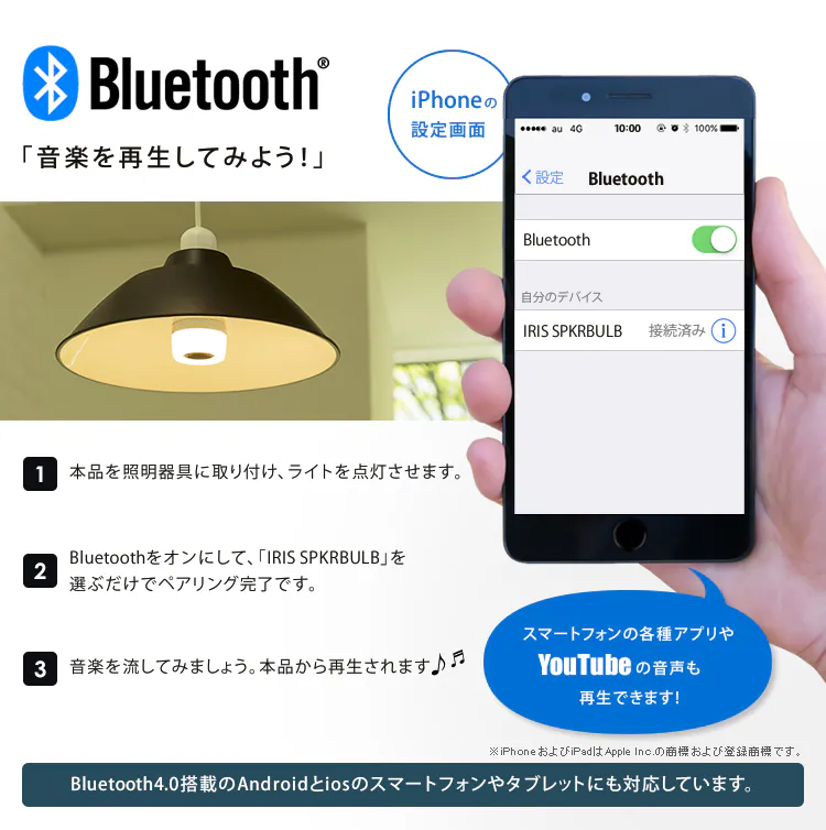 LEDスピーカー電球 E26口金 広配光タイプ 40W形相当 電球色4