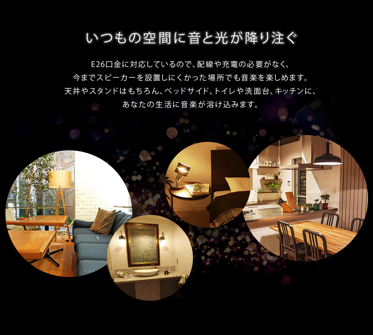 LEDスピーカー電球 E26口金 広配光タイプ 40W形相当 電球色8