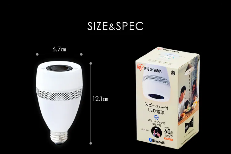 LEDスピーカー電球 E26口金 広配光タイプ 40W形相当 電球色9