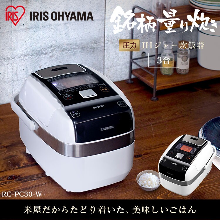 炊飯器 3合 圧力IH 40銘柄炊き 米屋の旨み RC-PC30-W ホワイト0