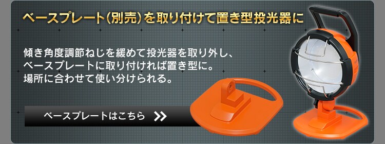 ワークライト LED クランプライト 投光器 作業灯 防水3000lm LWT-3000C11