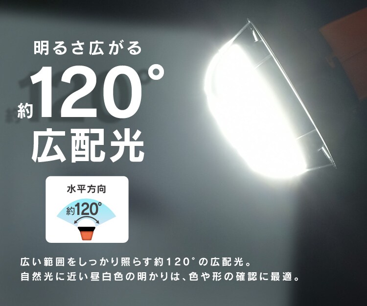 ワークライト LED 投光器 広配光 作業灯 2000lm LWT-2000CK 7