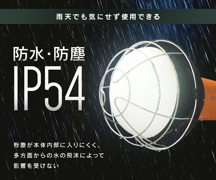 ワークライト LED 投光器 広配光 作業灯 5500lm LWT-5500CK8