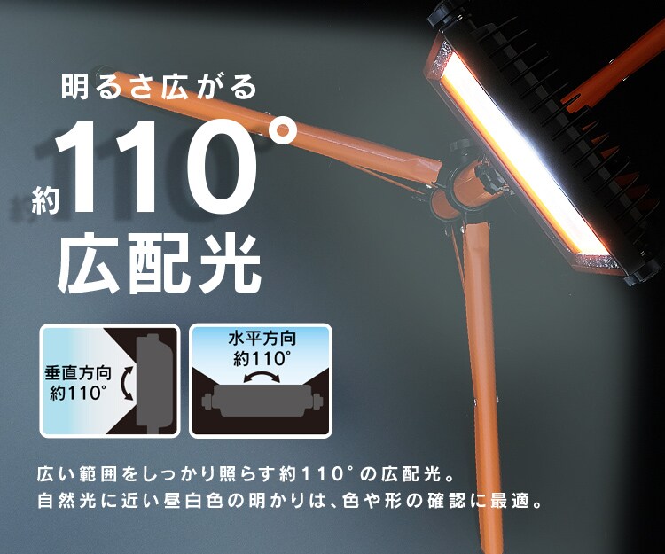ワークライト LED スタンドライト 広配光 投光器 作業灯 5000lm LWT-5000ST 7