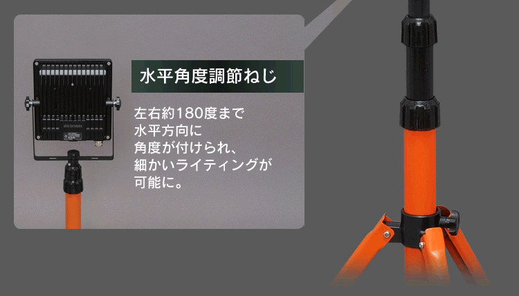 ワークライト LED スタンドライト 広配光 投光器 作業灯 5000lm LWT-5000ST 10
