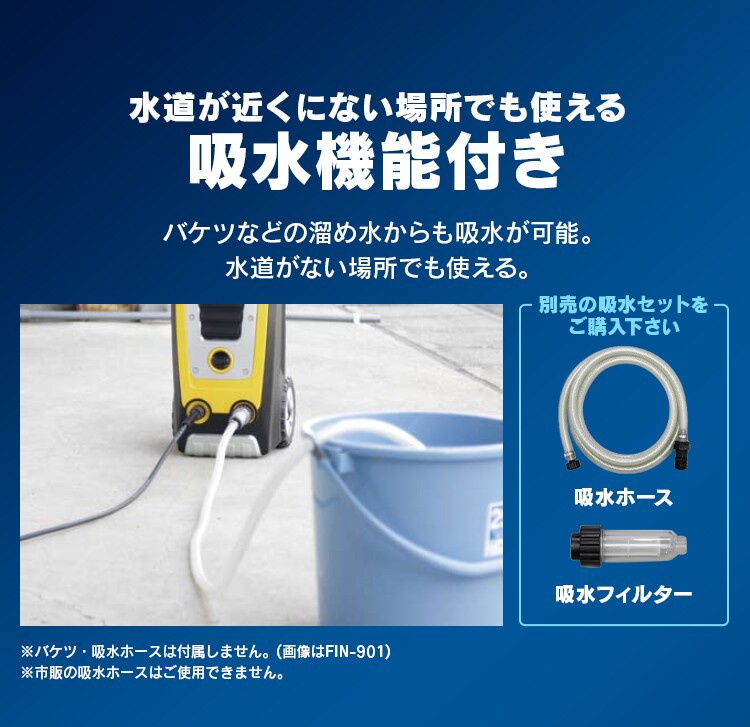 【訳あり】高圧洗浄機 FIN-801EHG-D（50Hz 東日本専用） オレンジ3