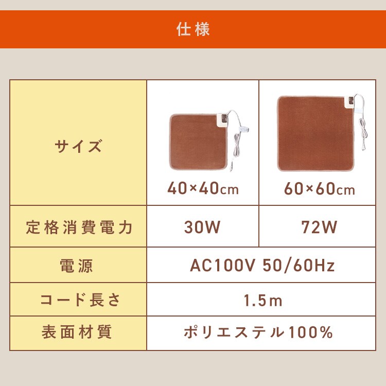 ホットマット 60&times;60 温度調節2段階 HCM-60S-T ブラウン7