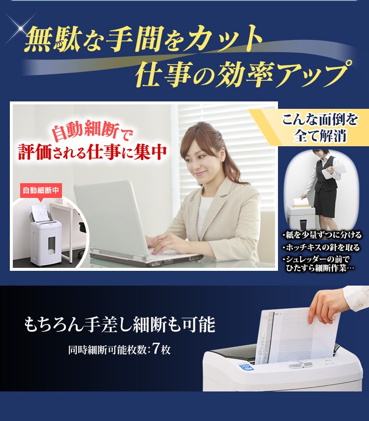 【訳あり】オートフィードシュレッダー AFS100M2