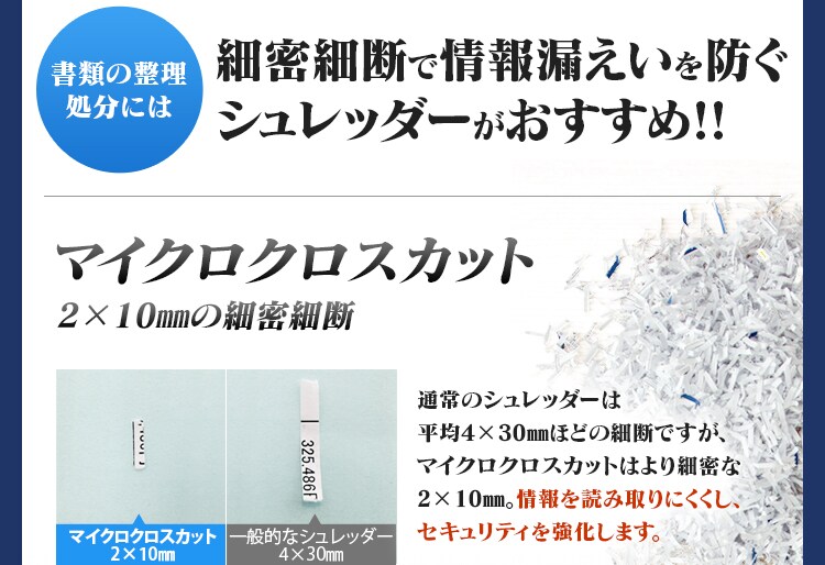 【訳あり】オートフィードシュレッダー AFS100M4