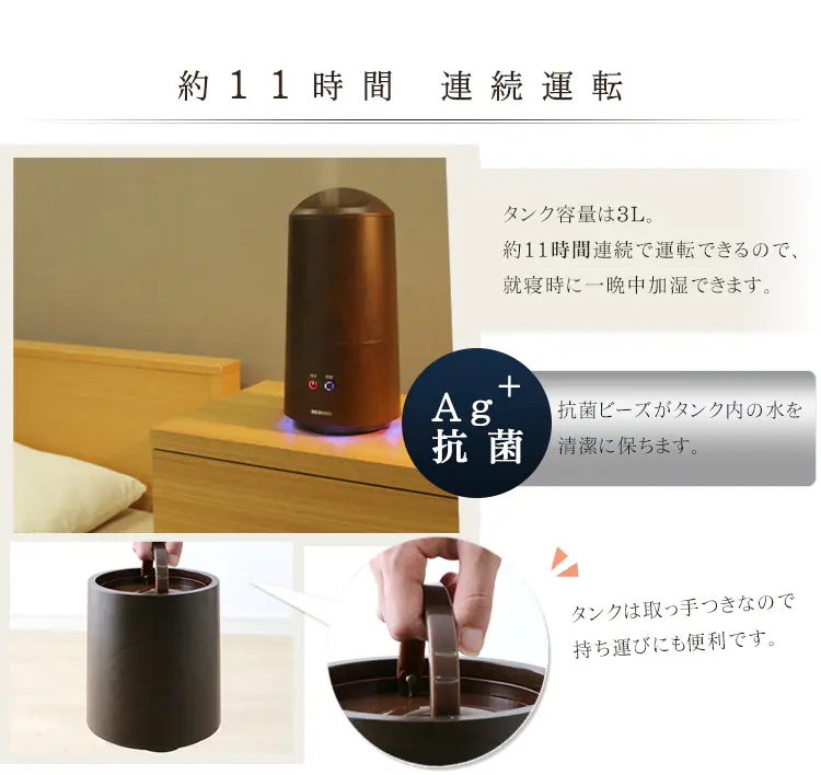 【訳あり】加湿器 超音波式 3.0L UHM-280B-W ホワイト5