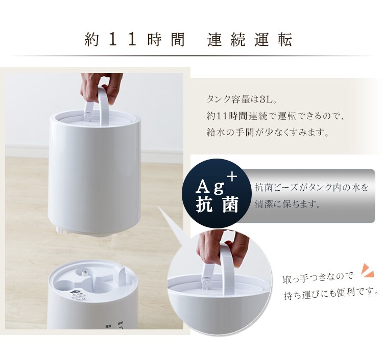 超音波式加湿器 チムニー型　2色 UHM-280C6