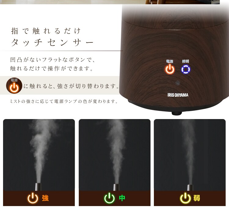 超音波式加湿器 チムニー型　2色 UHM-280C2