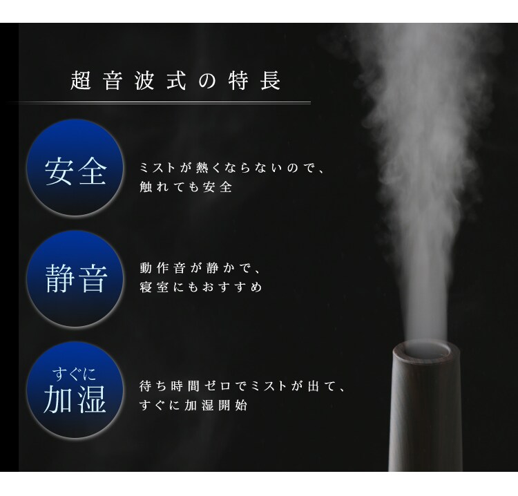 超音波式加湿器 チムニー型　2色 UHM-280C5