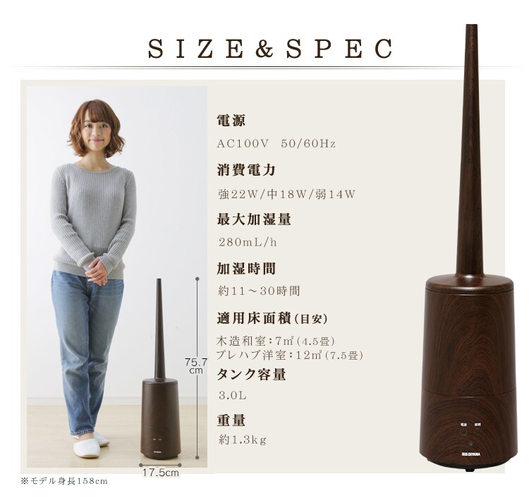 超音波式加湿器 チムニー型　2色 UHM-280C8
