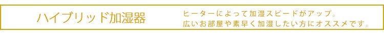 超音波式加湿器 チムニー型　2色 UHM-280C19