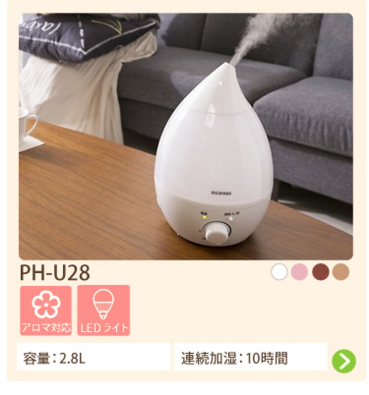 超音波式加湿器 チムニー型　2色 UHM-280C14