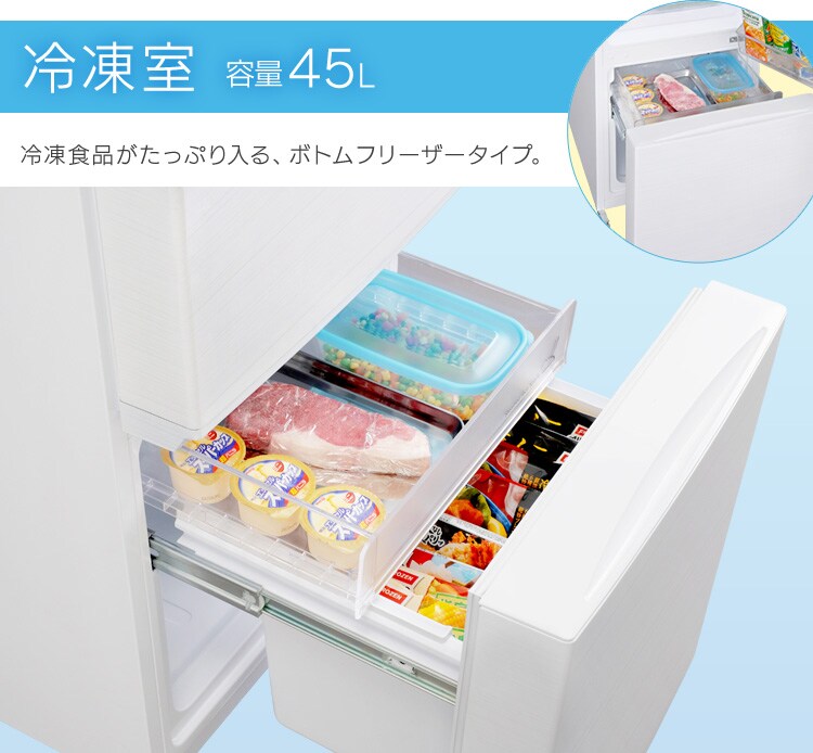 冷蔵庫 156L 2ドア AF156Z-WE7