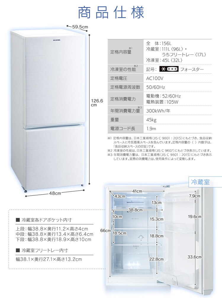 冷蔵庫 156L 2ドア AF156Z-WE11