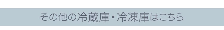 冷蔵庫 156L 2ドア AF156Z-WE14