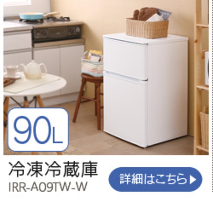 冷蔵庫 156L 2ドア AF156Z-WE16