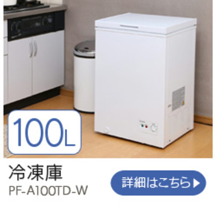 冷蔵庫 156L 2ドア AF156Z-WE17