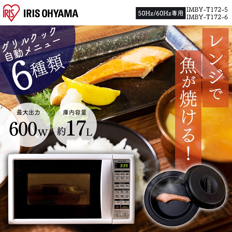 訳あり】グリルクックレンジ IMBY-T172-6 （60Hz/西日本） H568955O