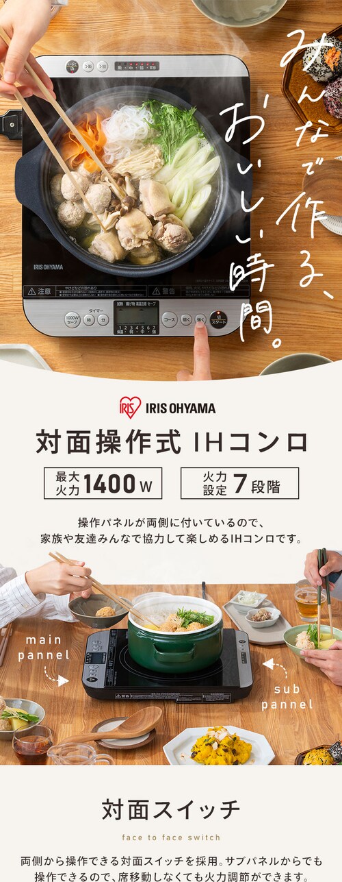 鍋セット】IHコンロ 1口 1400W 卓上 対面操作式 IHC-T61-B ブラック＋ 