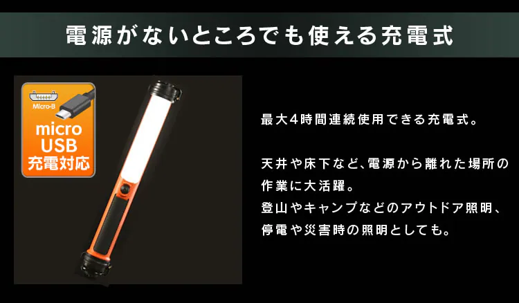 ワークライト LED スティックライト 充電式 懐中電灯 作業灯 500lm LWS-500SB4