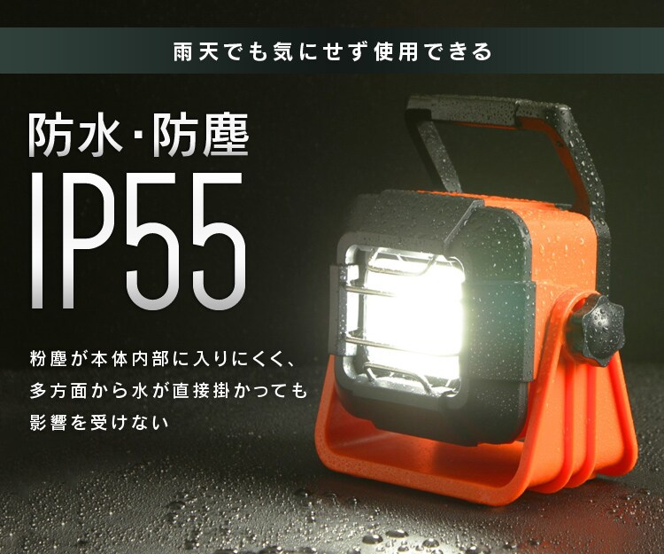 ワークライト LED ベースライト 充電式 屋内 屋外 作業灯 1000lm LWT-1000BB9