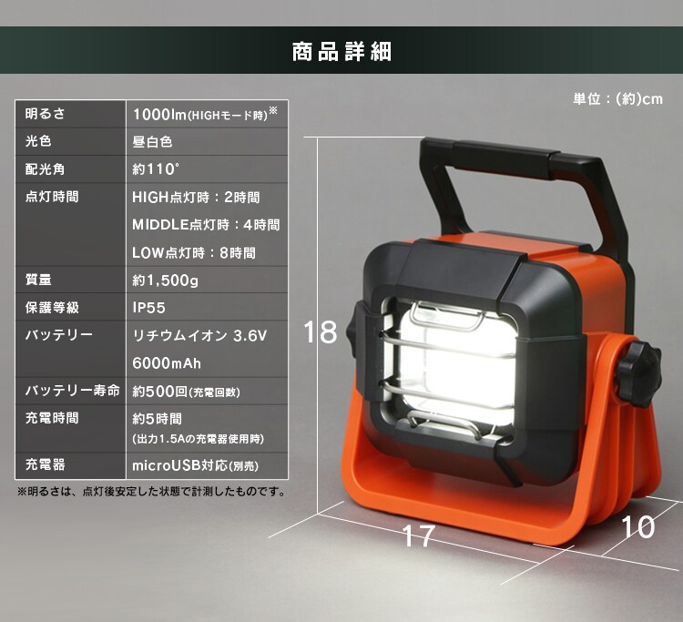 ワークライト LED ベースライト 充電式 屋内 屋外 作業灯 1000lm LWT-1000BB11